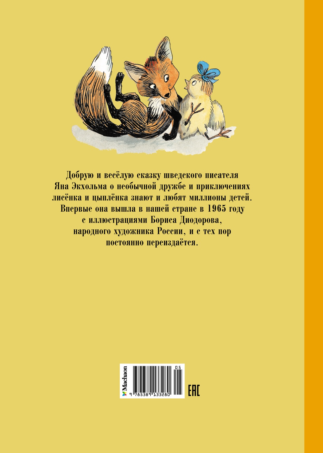 Тутта Карлссон, Первая и Единственная, Людвиг Четырнадцатый и другие