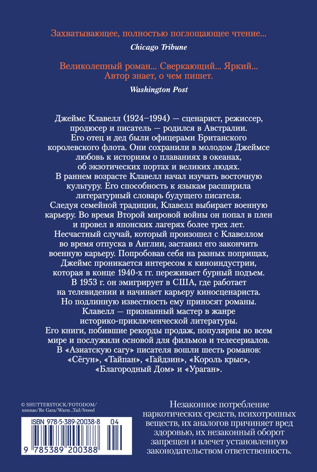 Гайдзин