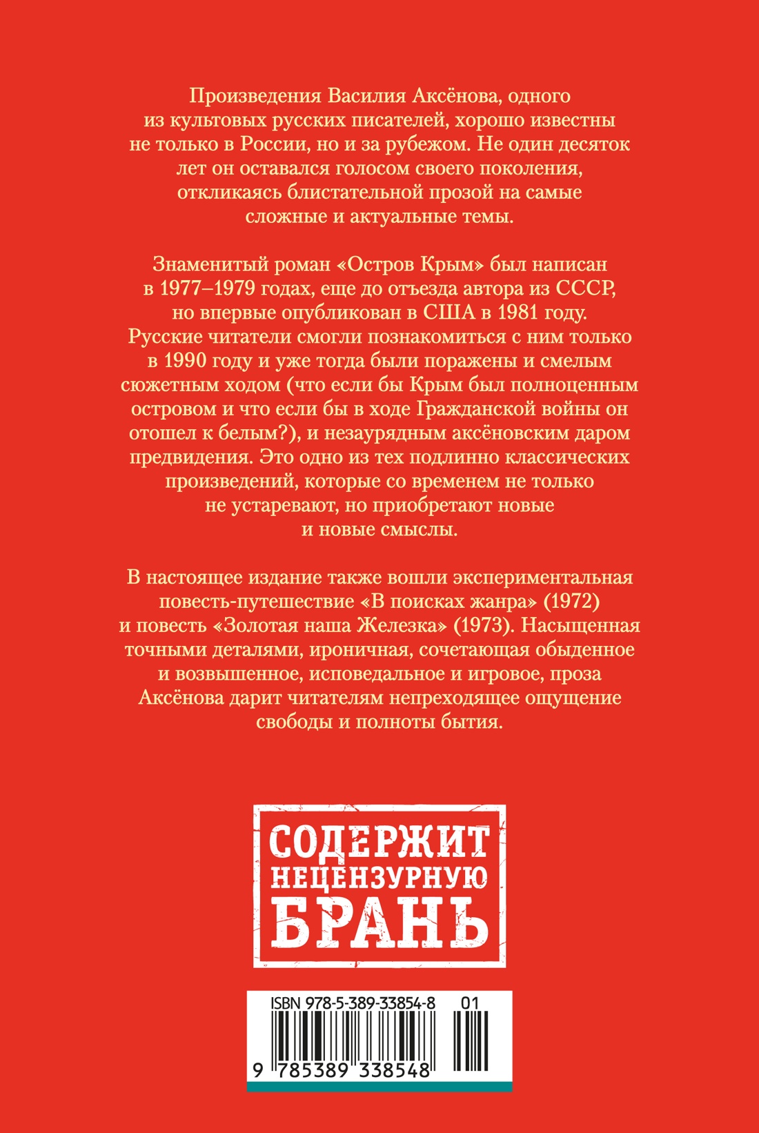 Остров Крым