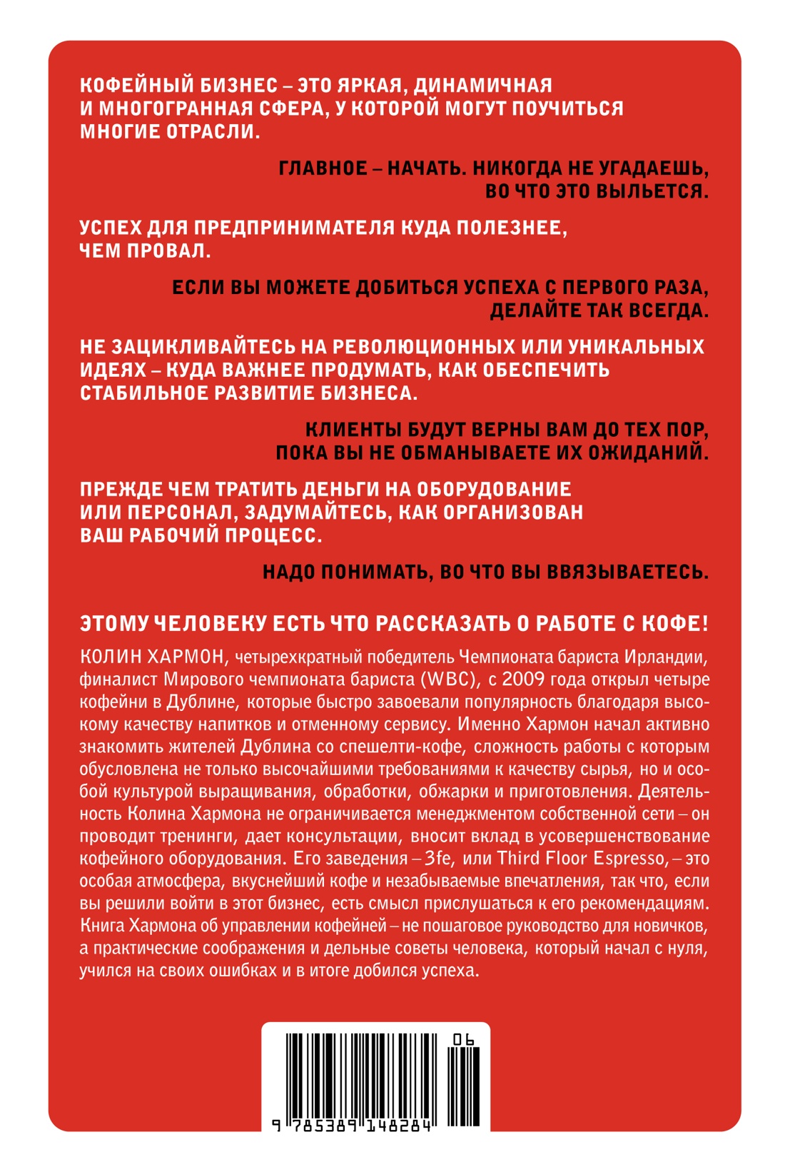 Что я знаю о работе кофейни
