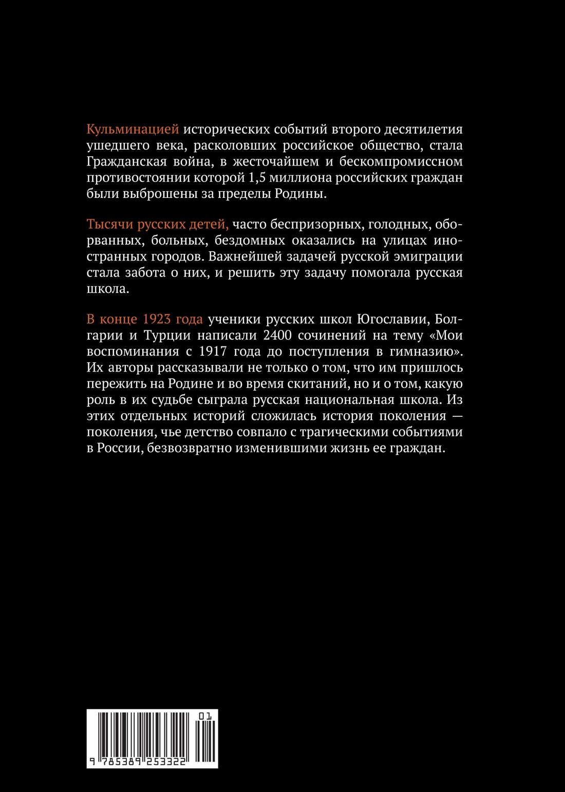 Дети русской эмиграции