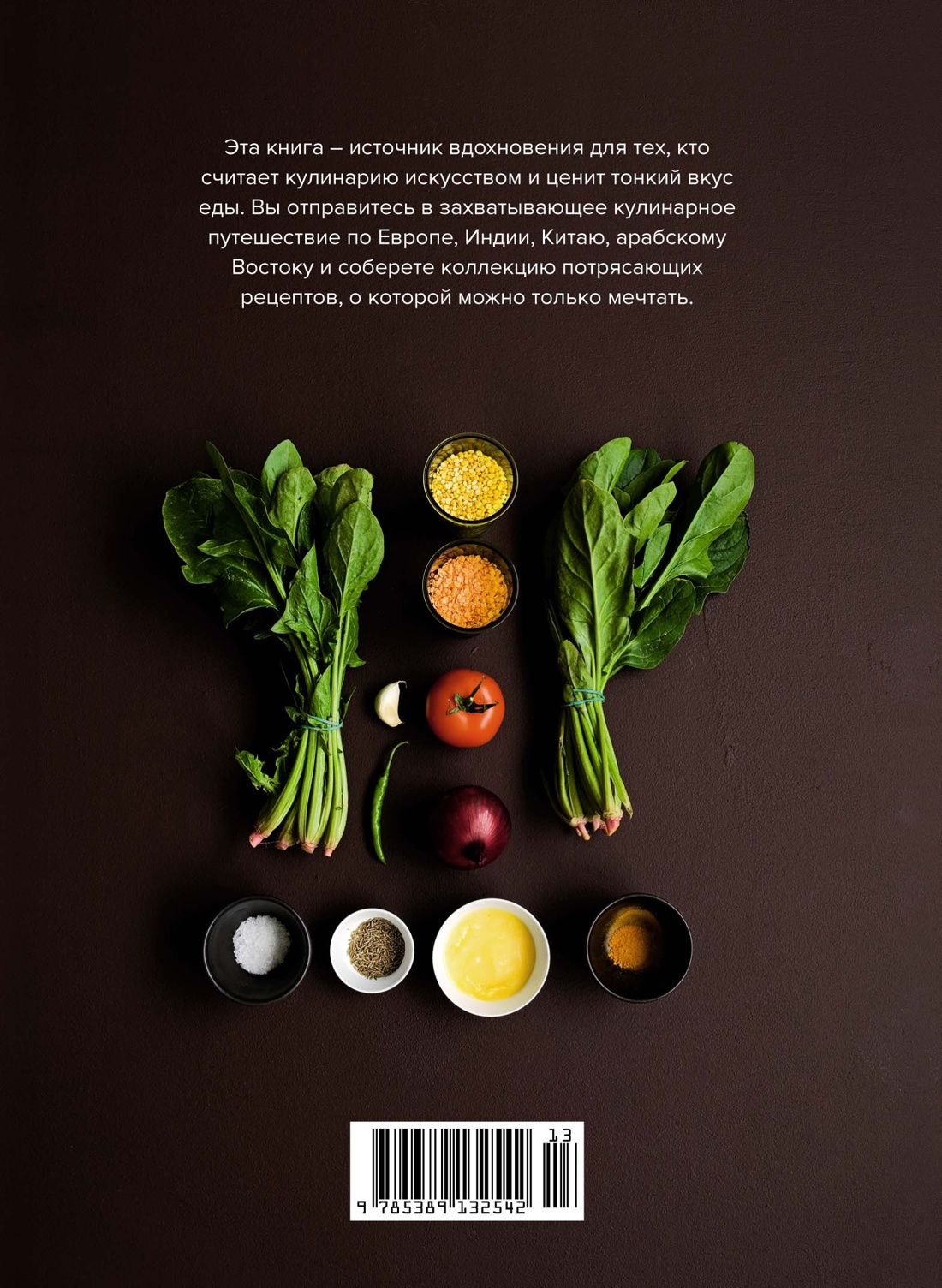 Маленькая книга. МЕЧТА ГУРМАНА