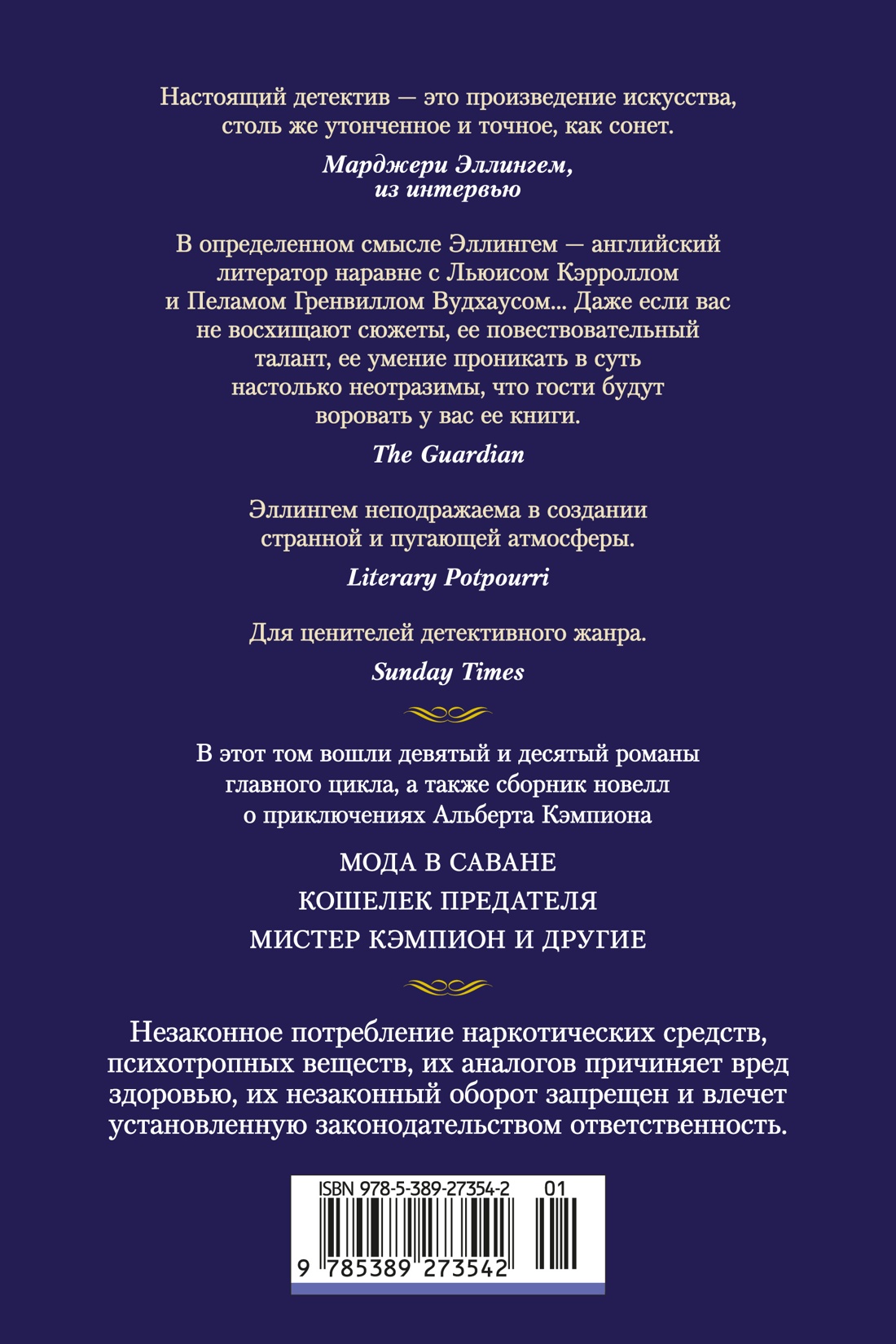 Идеальный дворецкий