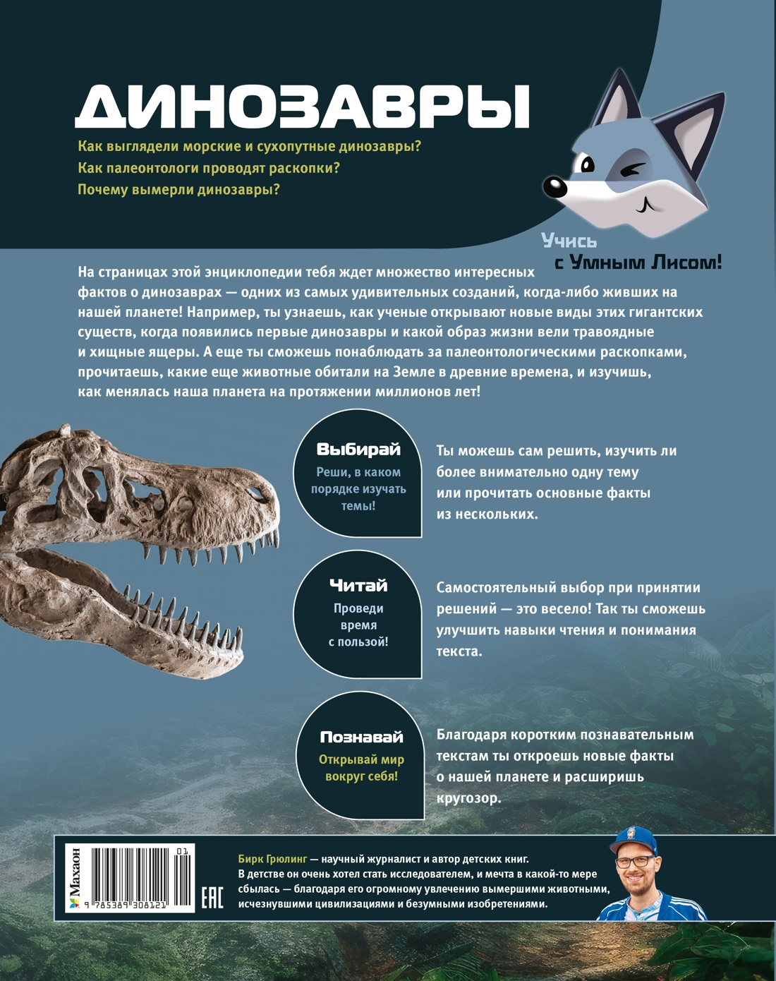 Динозавры