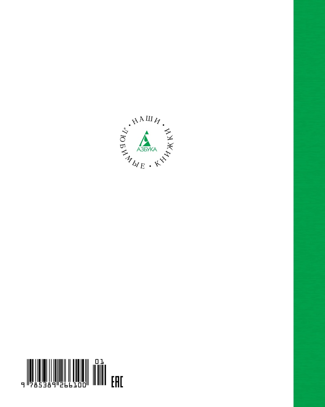 Волшебник Изумрудного города