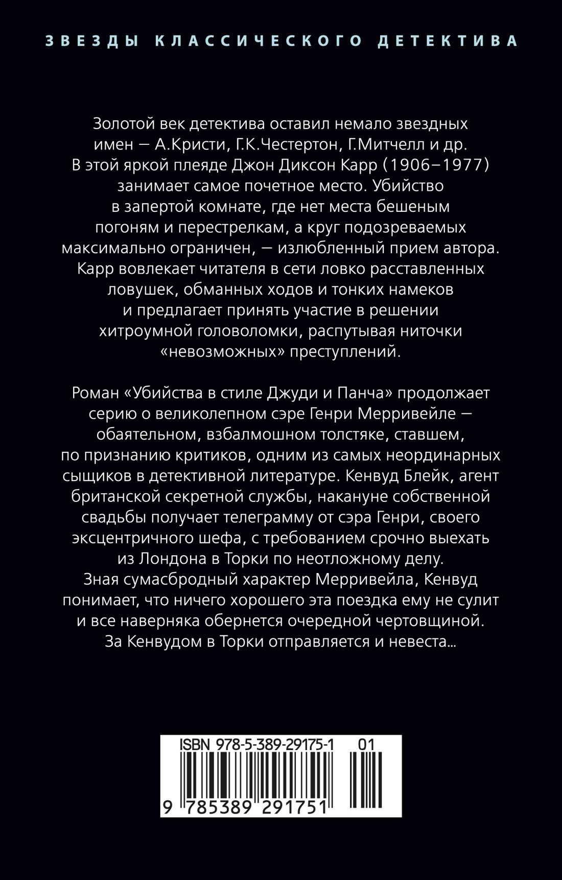 Убийства в стиле Джуди и Панча