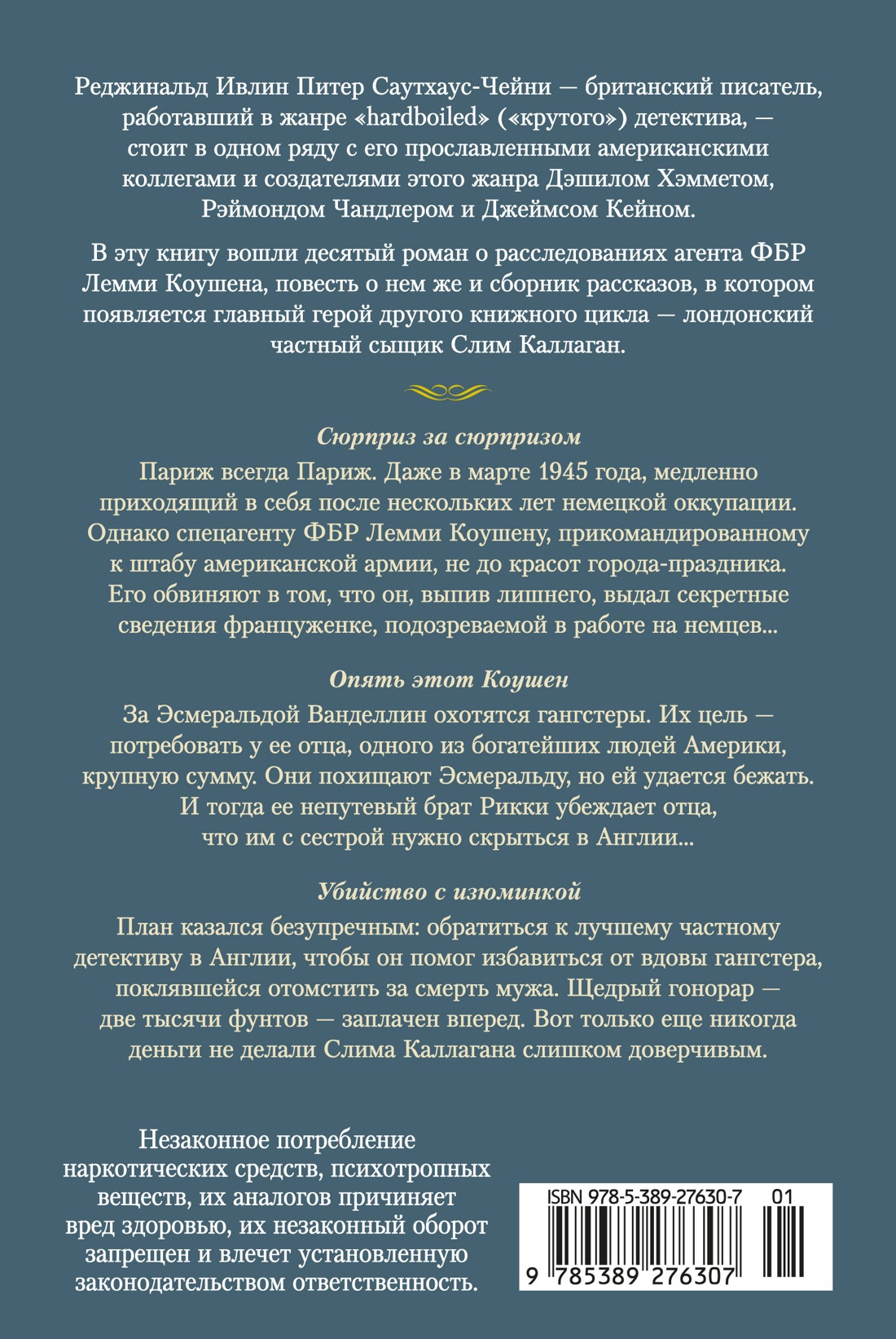 Убийство с изюминкой
