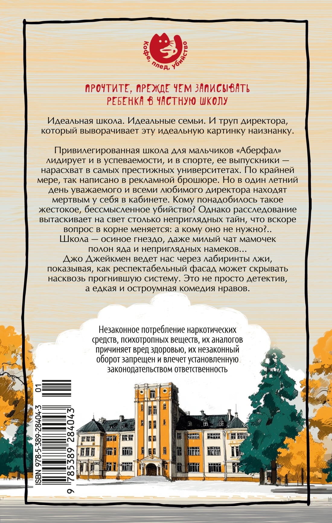 Безупречная репутация