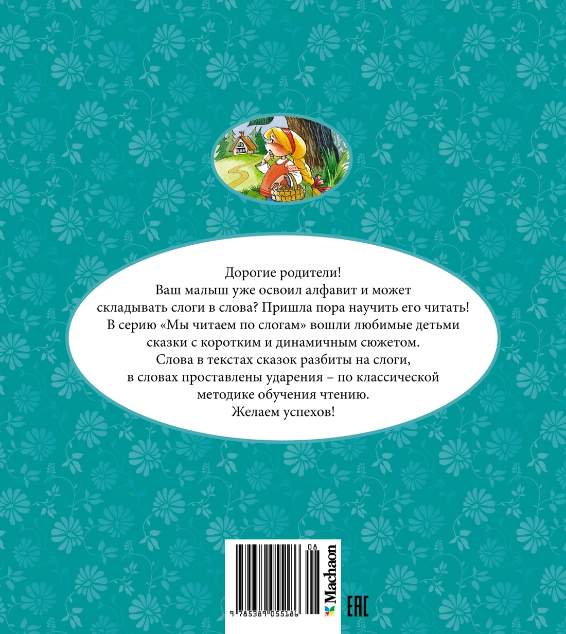 Три медведя