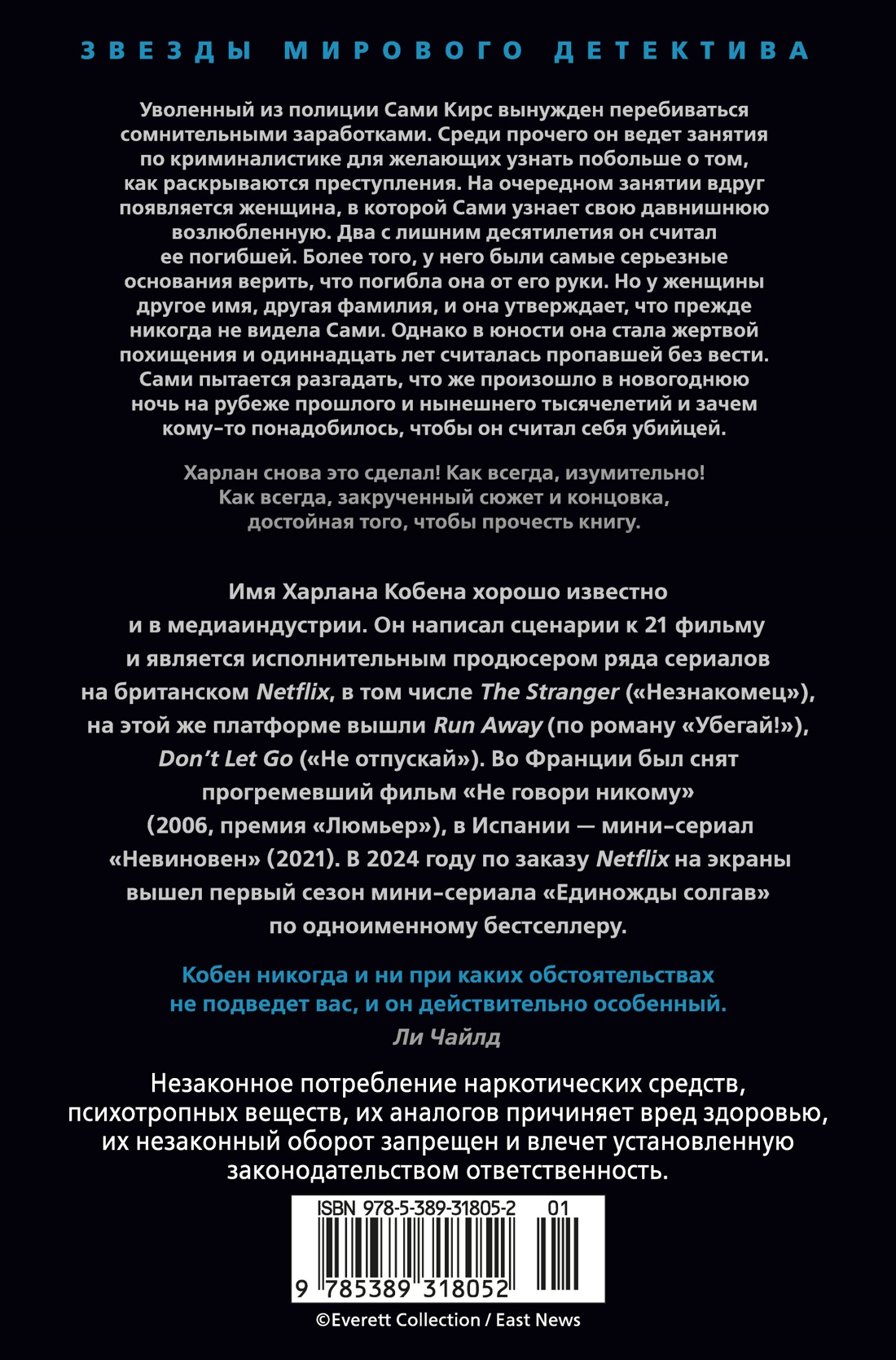 Ищи дурака