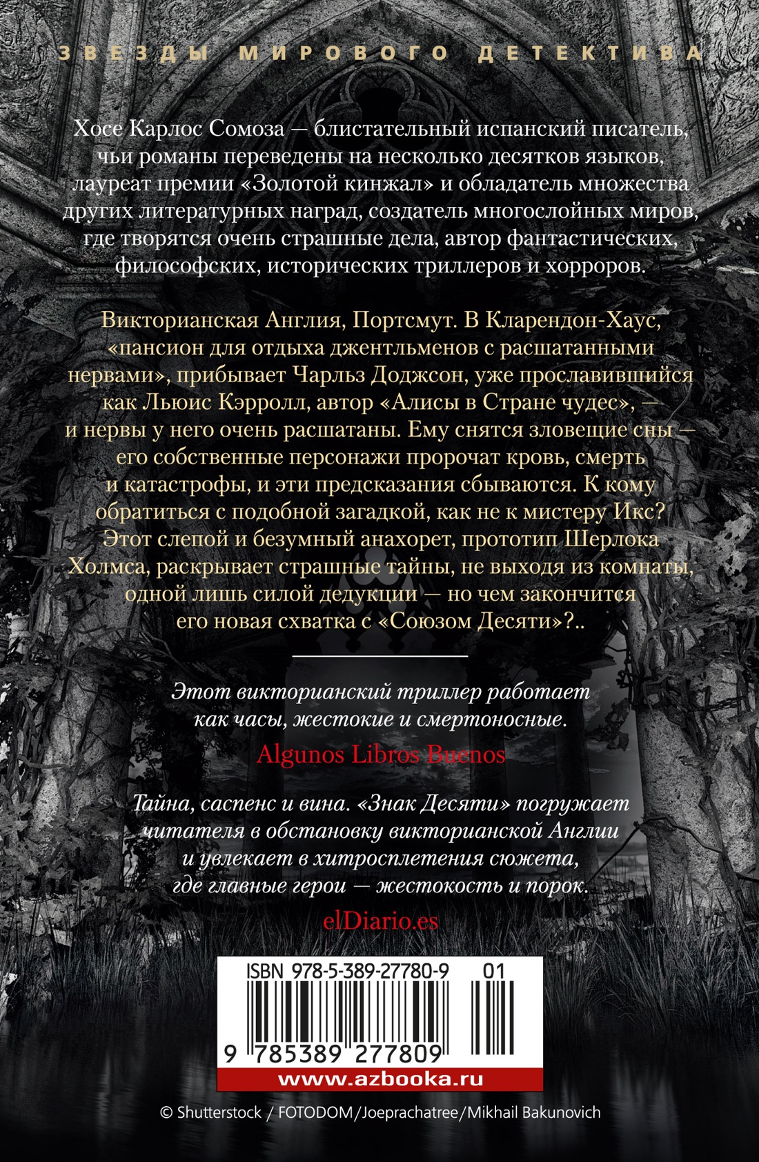 Знак Десяти