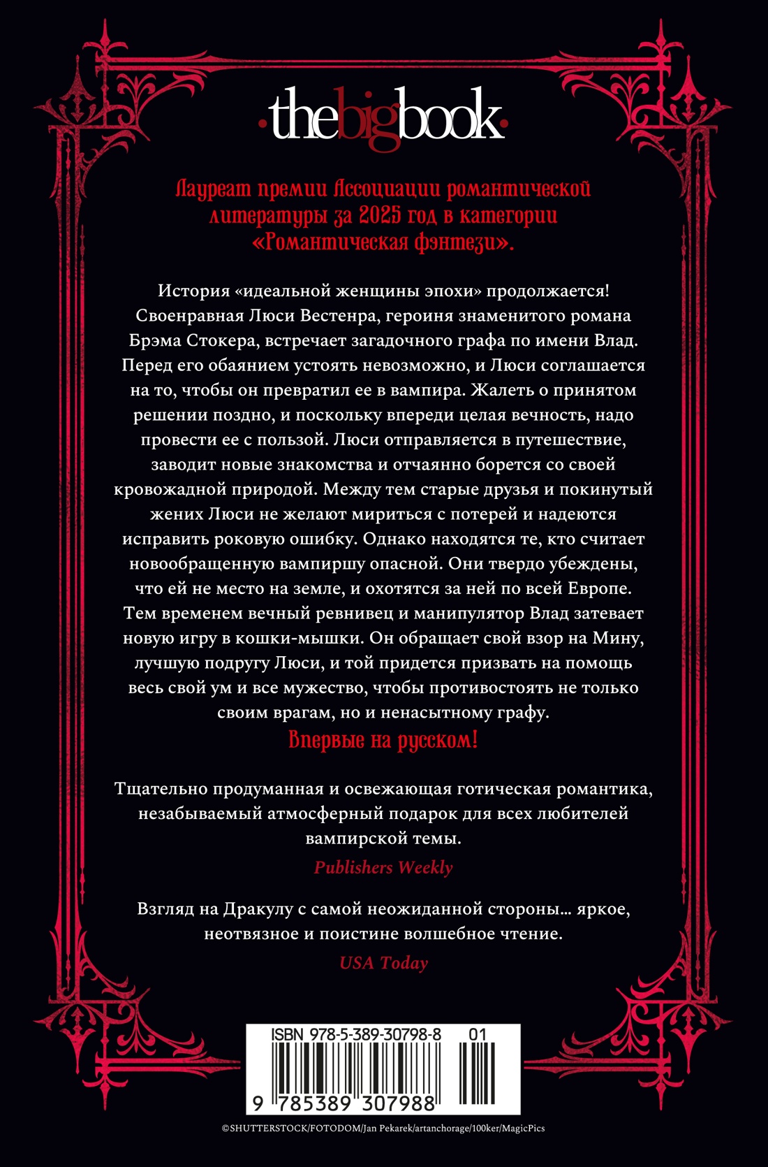 И сгустился туман. Книга 2. И забрезжил рассвет
