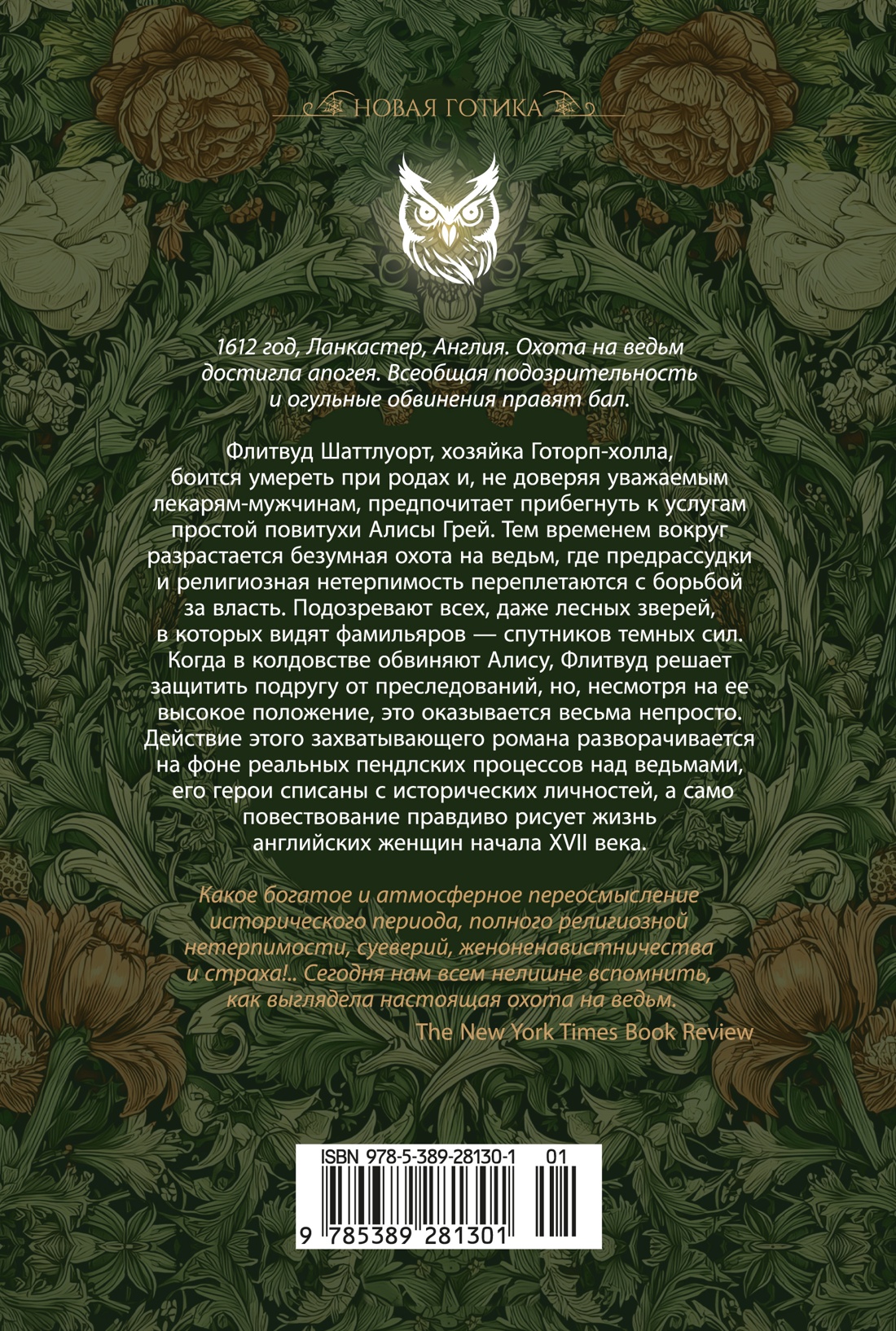 Фамильяры ведьм