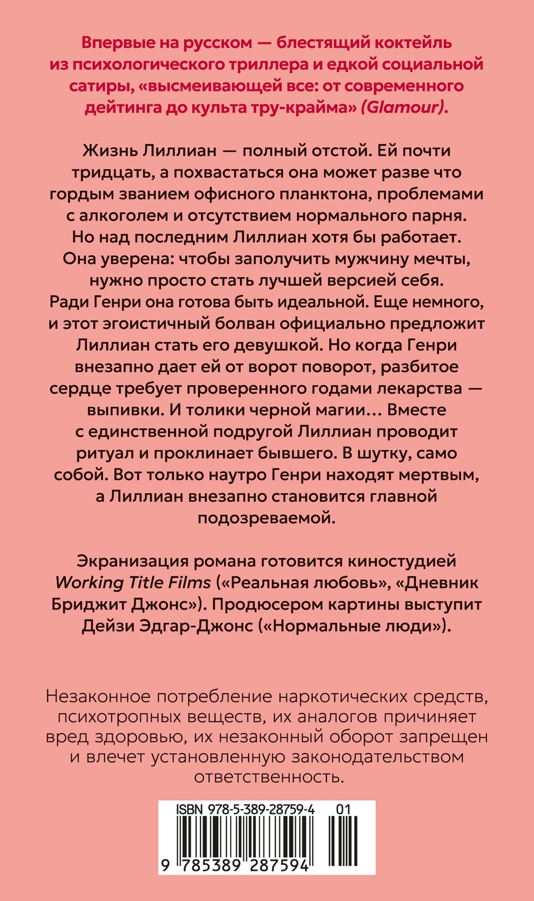 Хороший человек