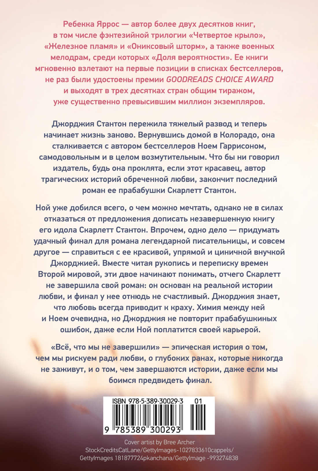 Всё, что мы не завершили