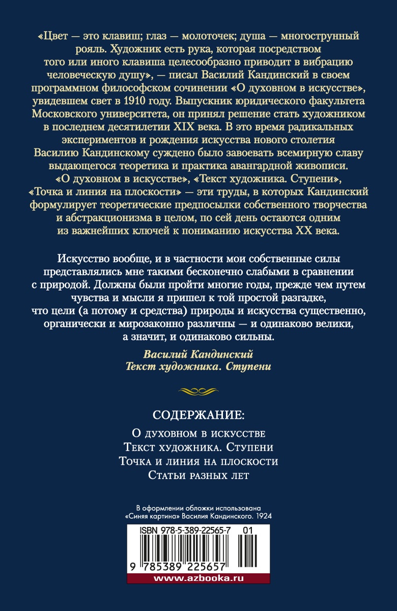 Точка и линия на плоскости