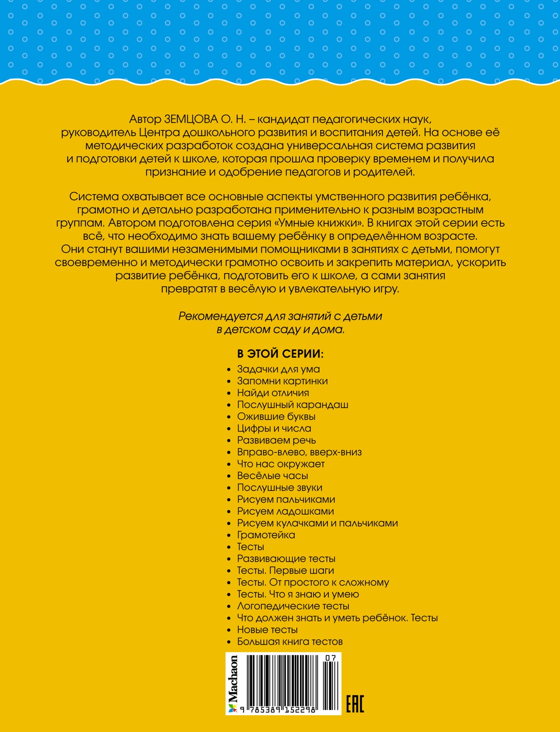 Что должен знать и уметь ребёнок. Тесты для детей 2-3 лет