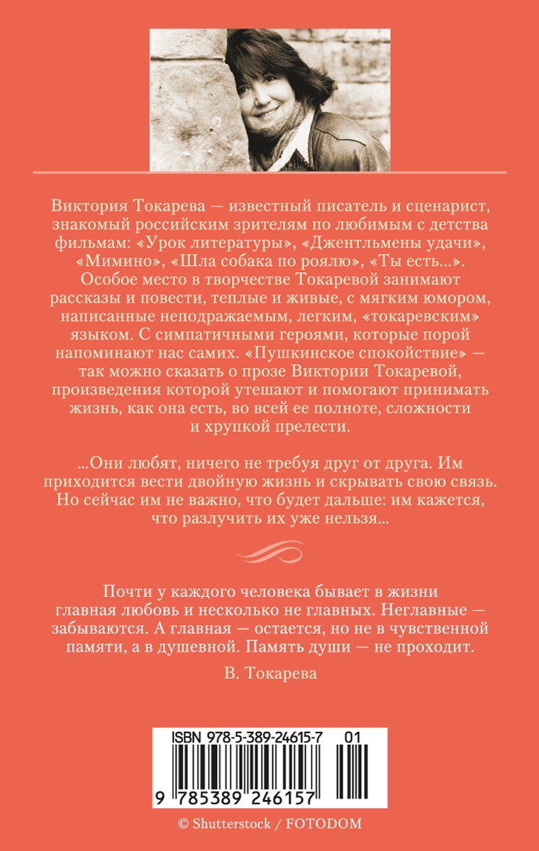 Можно и нельзя. Почем килограмм славы. Этот лучший из миров