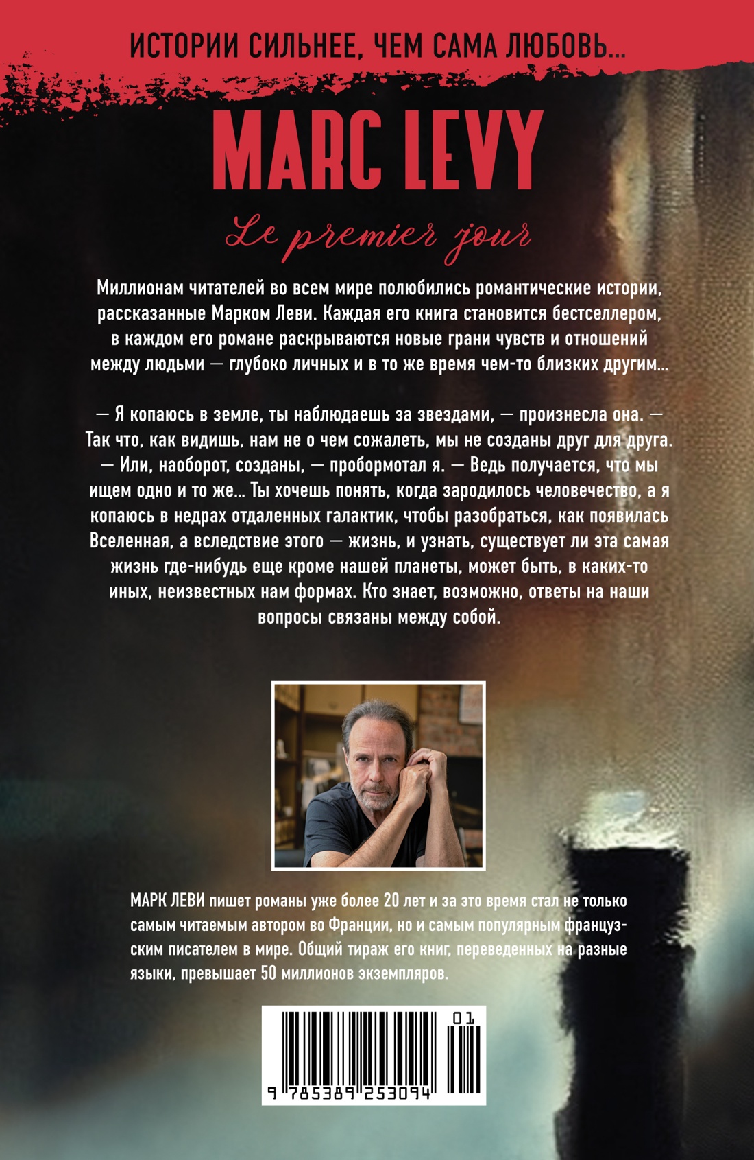 Первый день