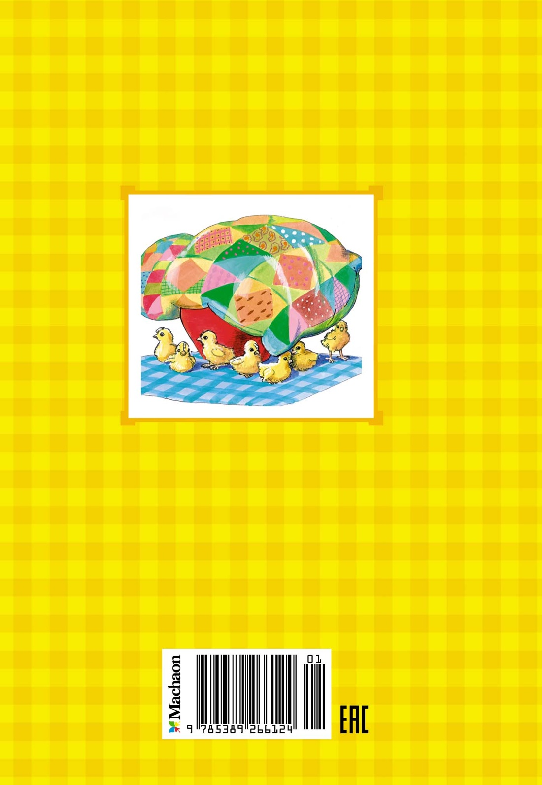 Весёлая семейка