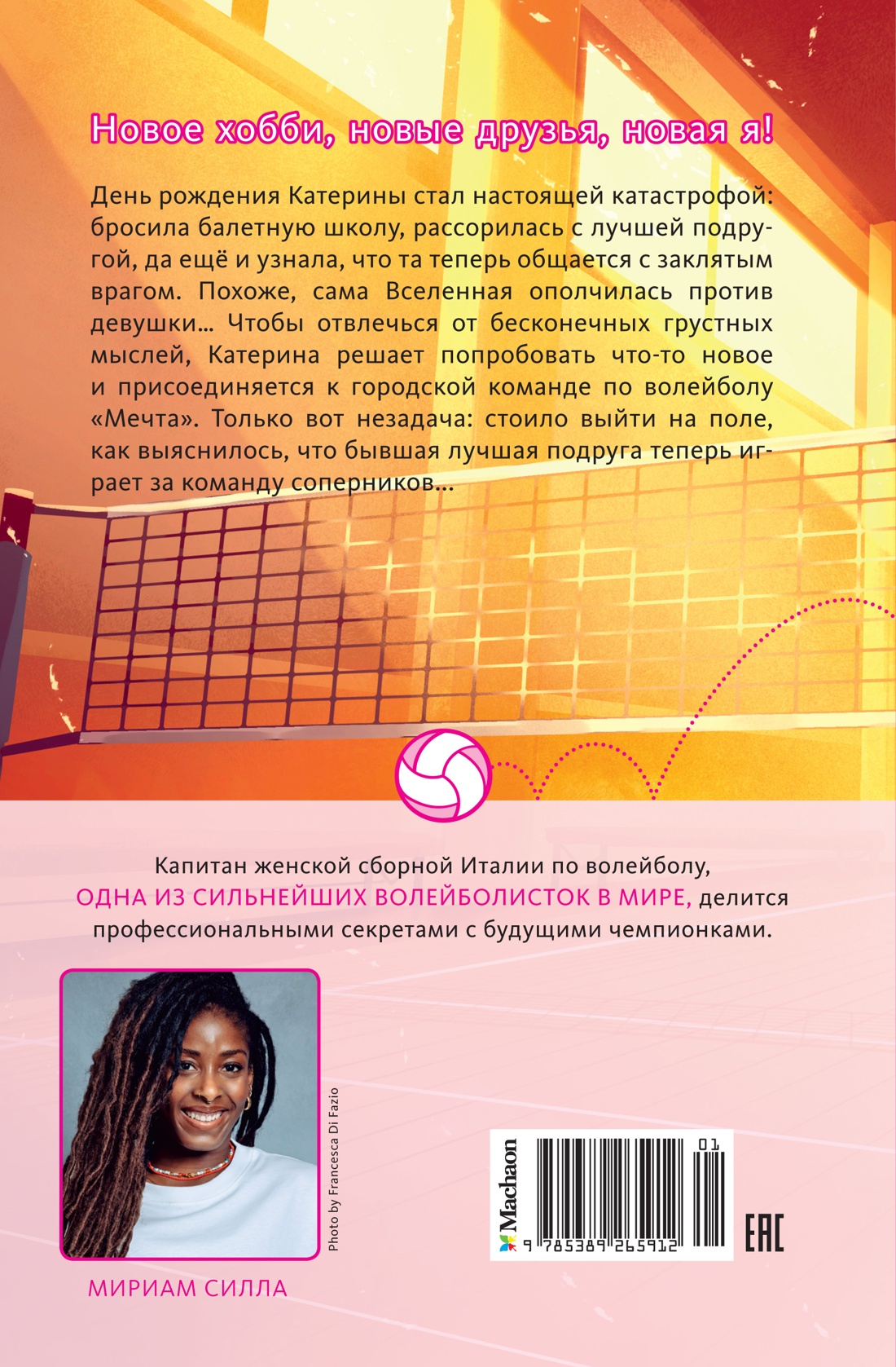 Вместе к победе