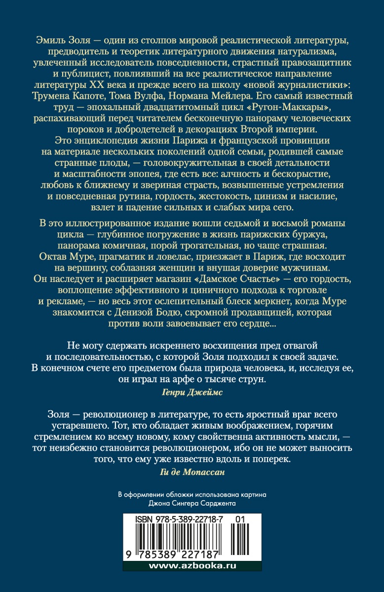 Пена. Дамское Счастье