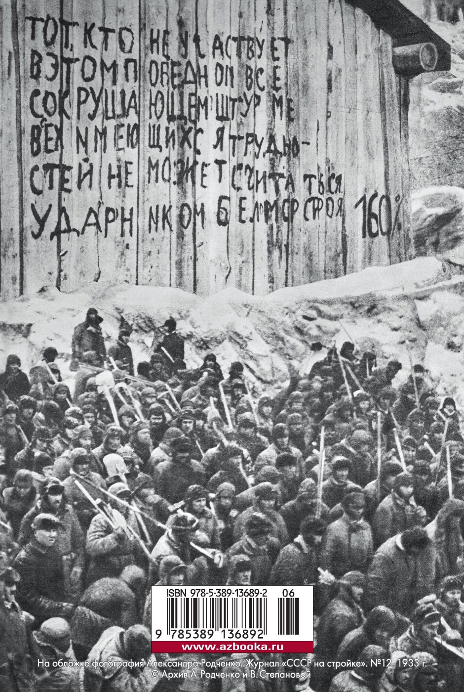 Архипелаг ГУЛАГ