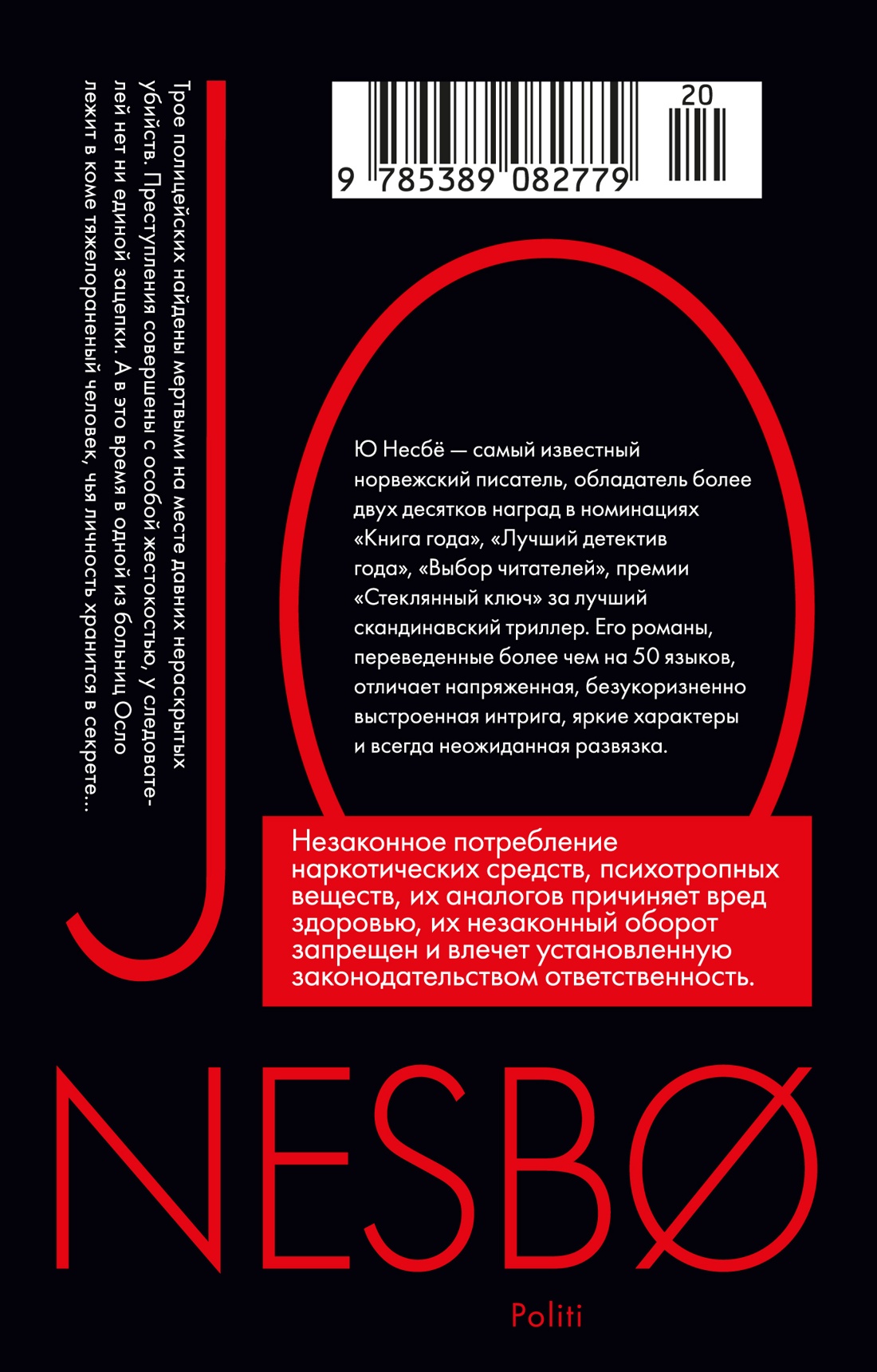 Полиция
