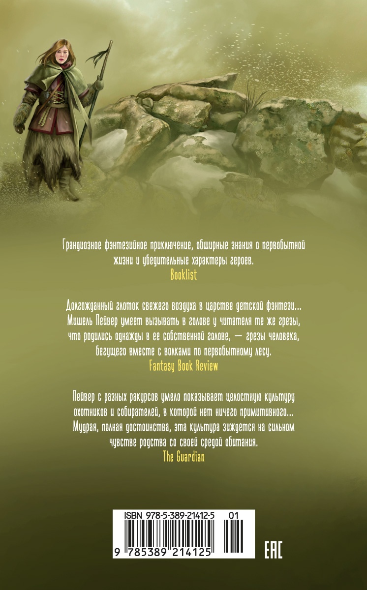 Хроники темных времен. Кн.7. Дочь змеи