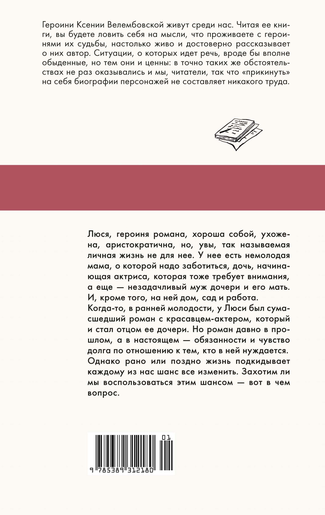 Дама с биографией