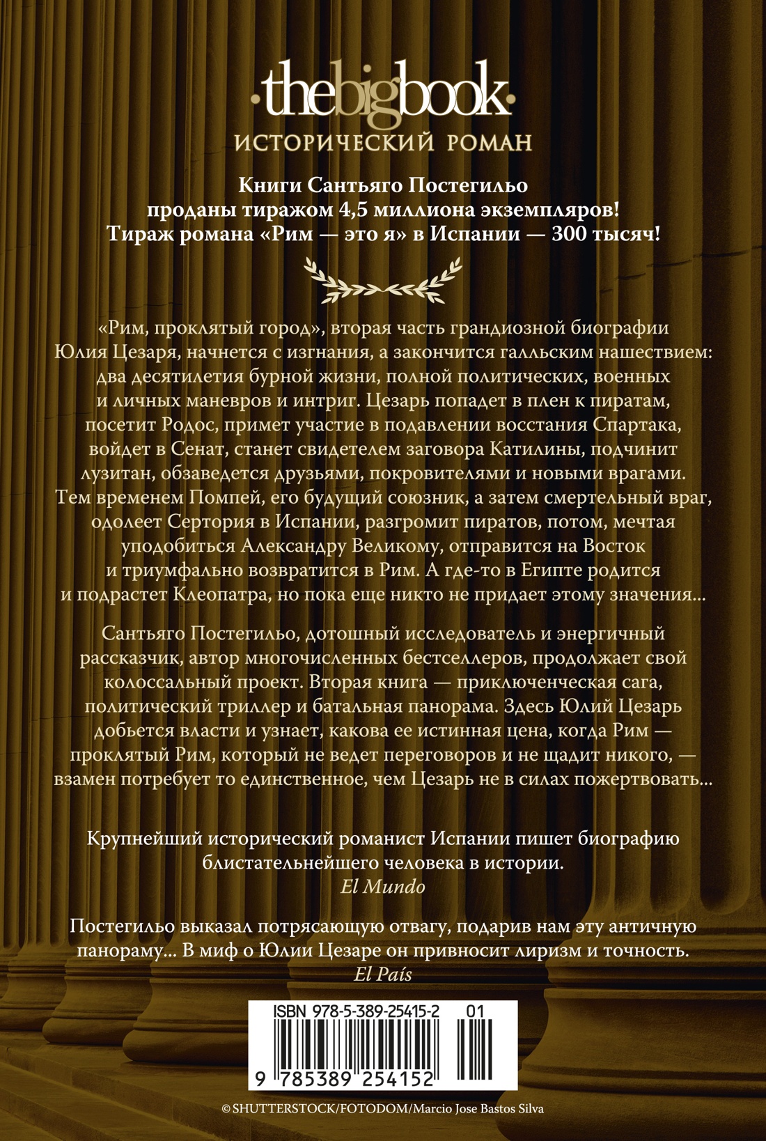 Рим, проклятый город. Юлий Цезарь приходит к власти