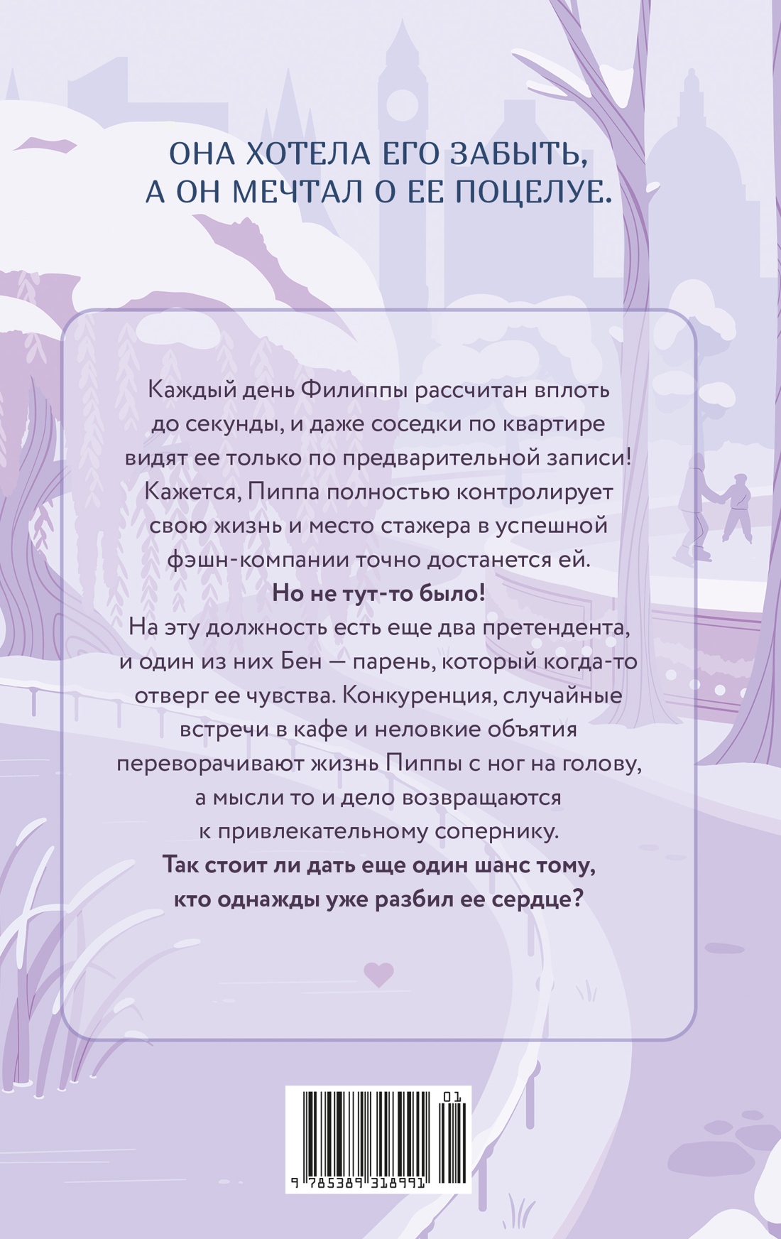 До любви два шага