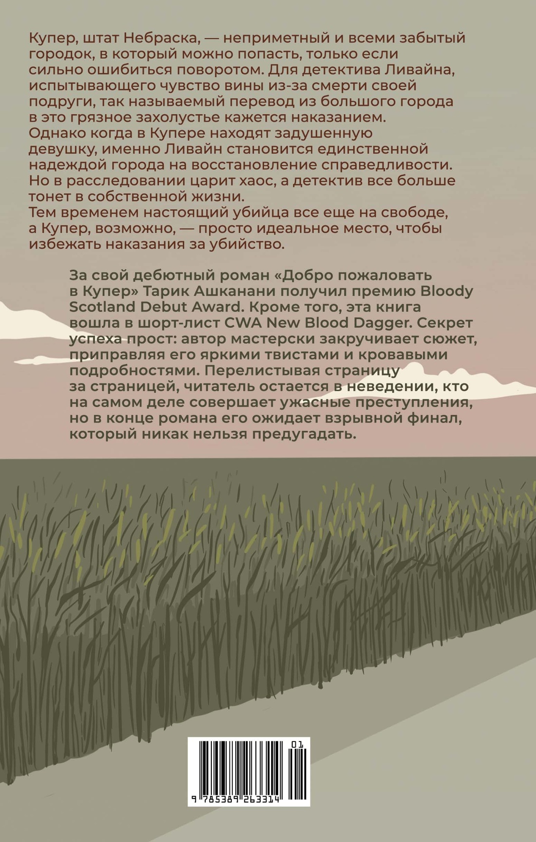 Добро пожаловать в Купер