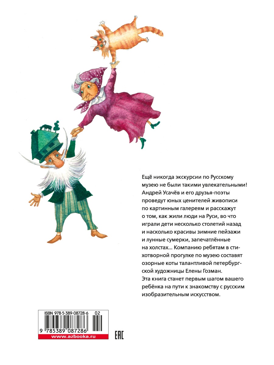 Прогулки по Русскому музею