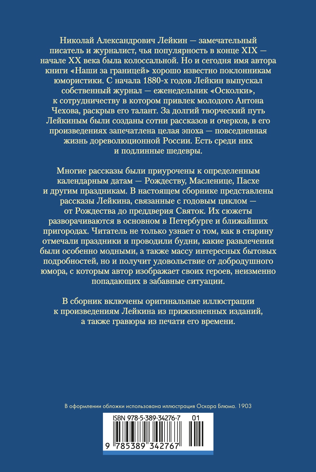 С праздником! (с илл.)