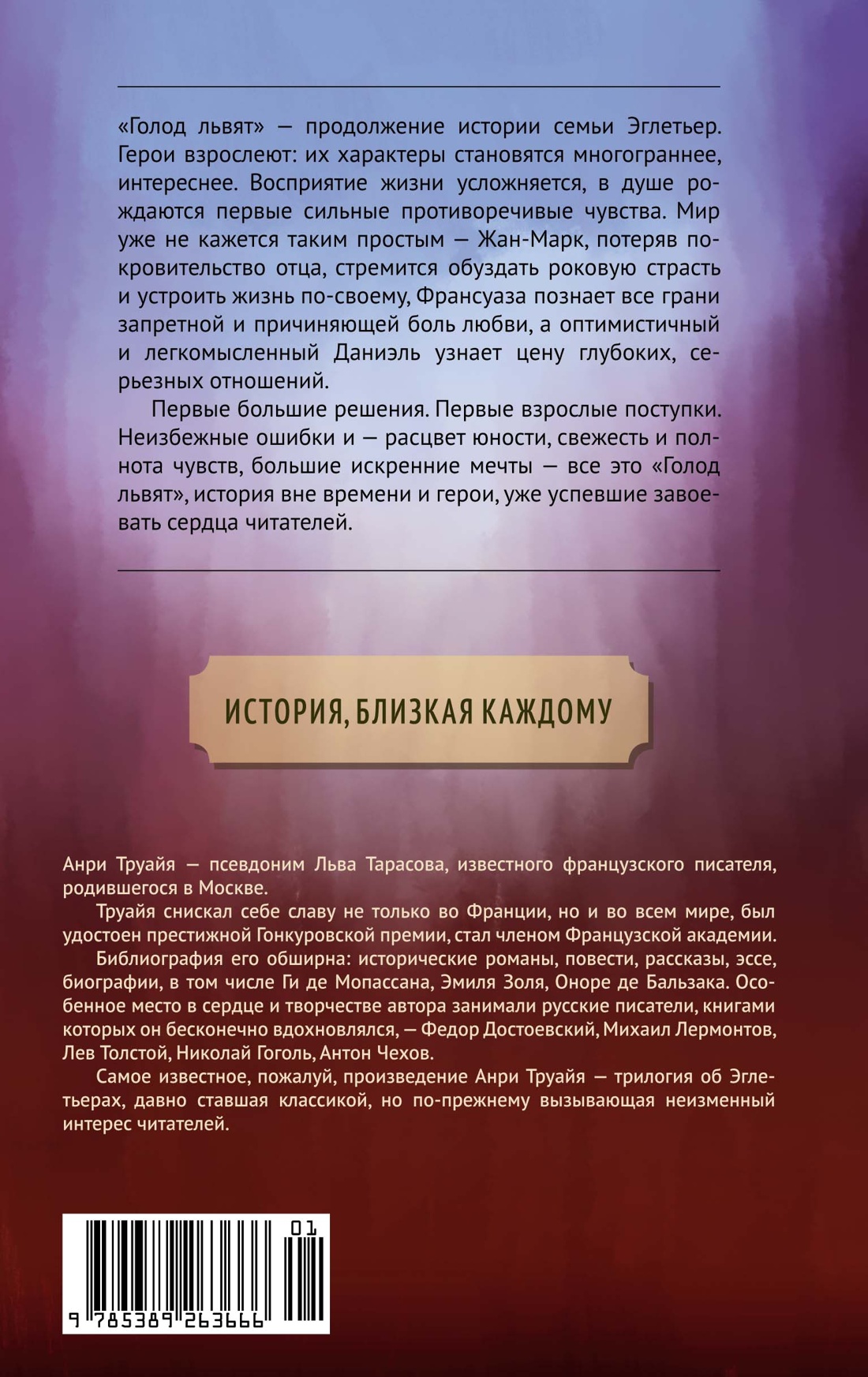 Голод львят