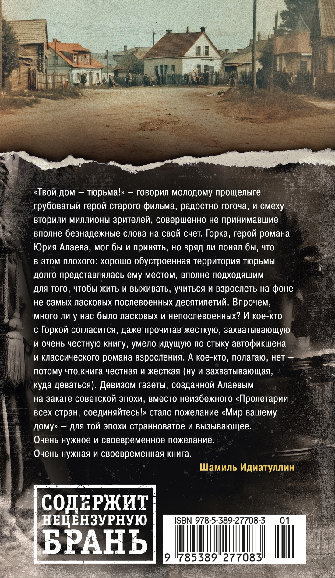 Территория тюрьмы