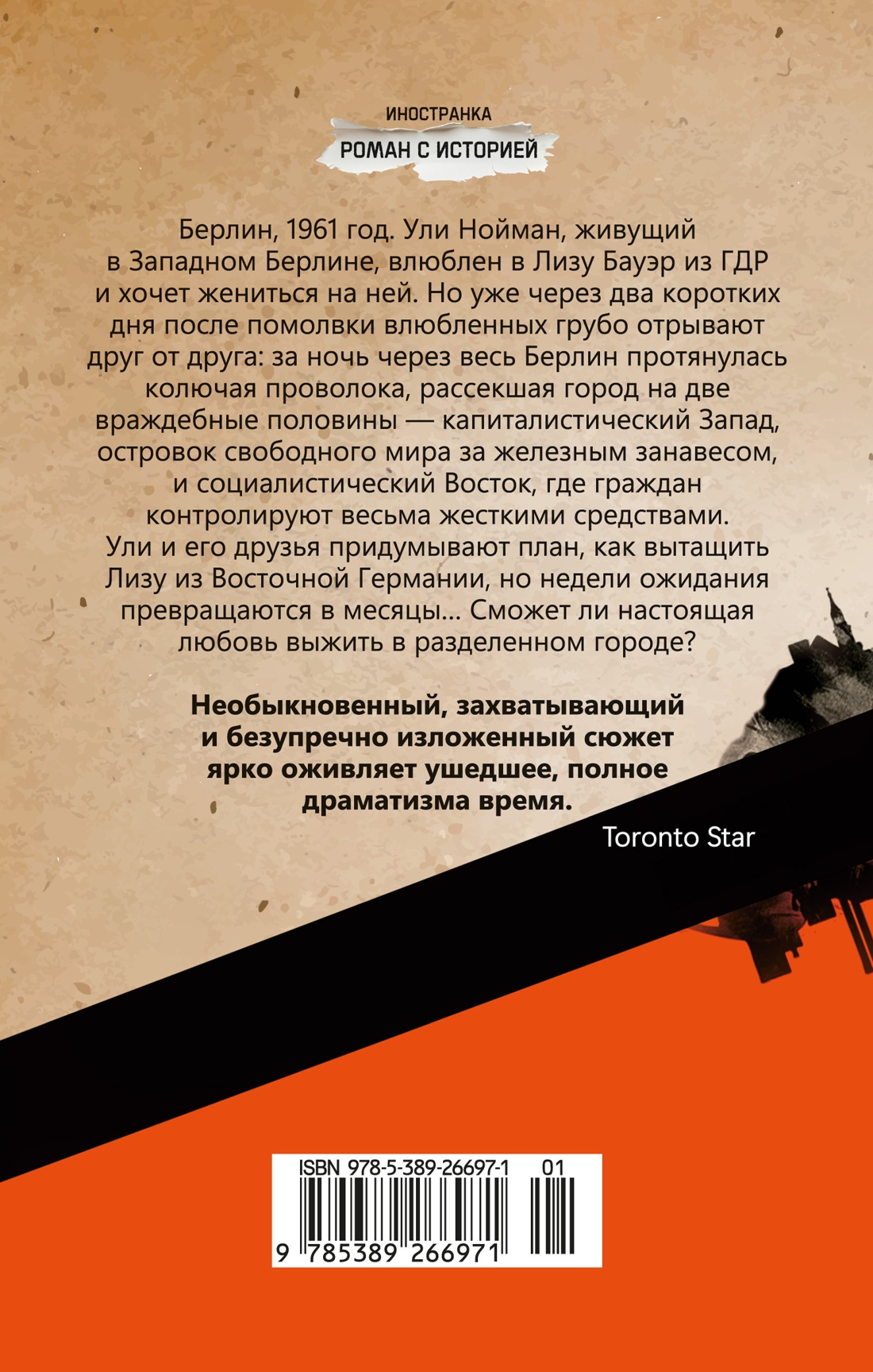 По обе стороны стены