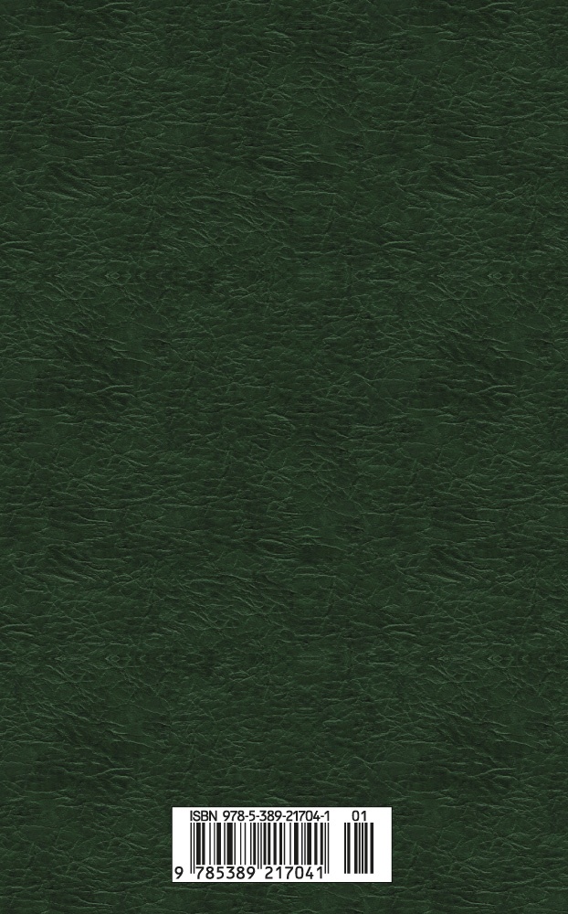 Толкование сновидений