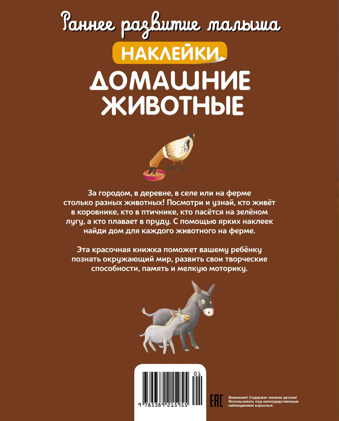 Домашние животные