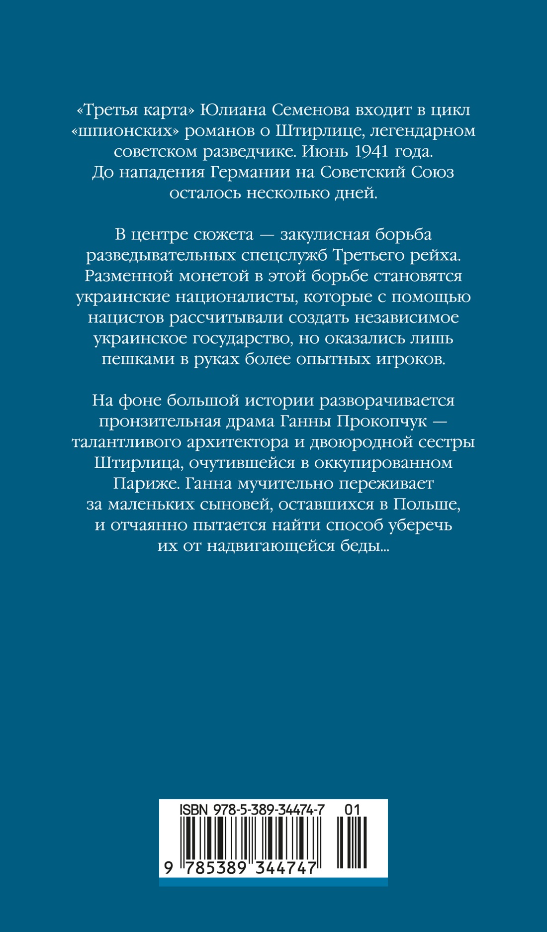 Третья карта