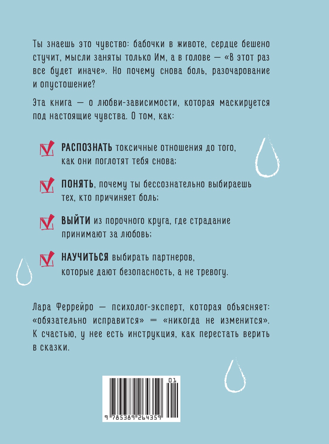 Почему я влюбляюсь только в идиотов?.. Пора перестать по ним страдать!
