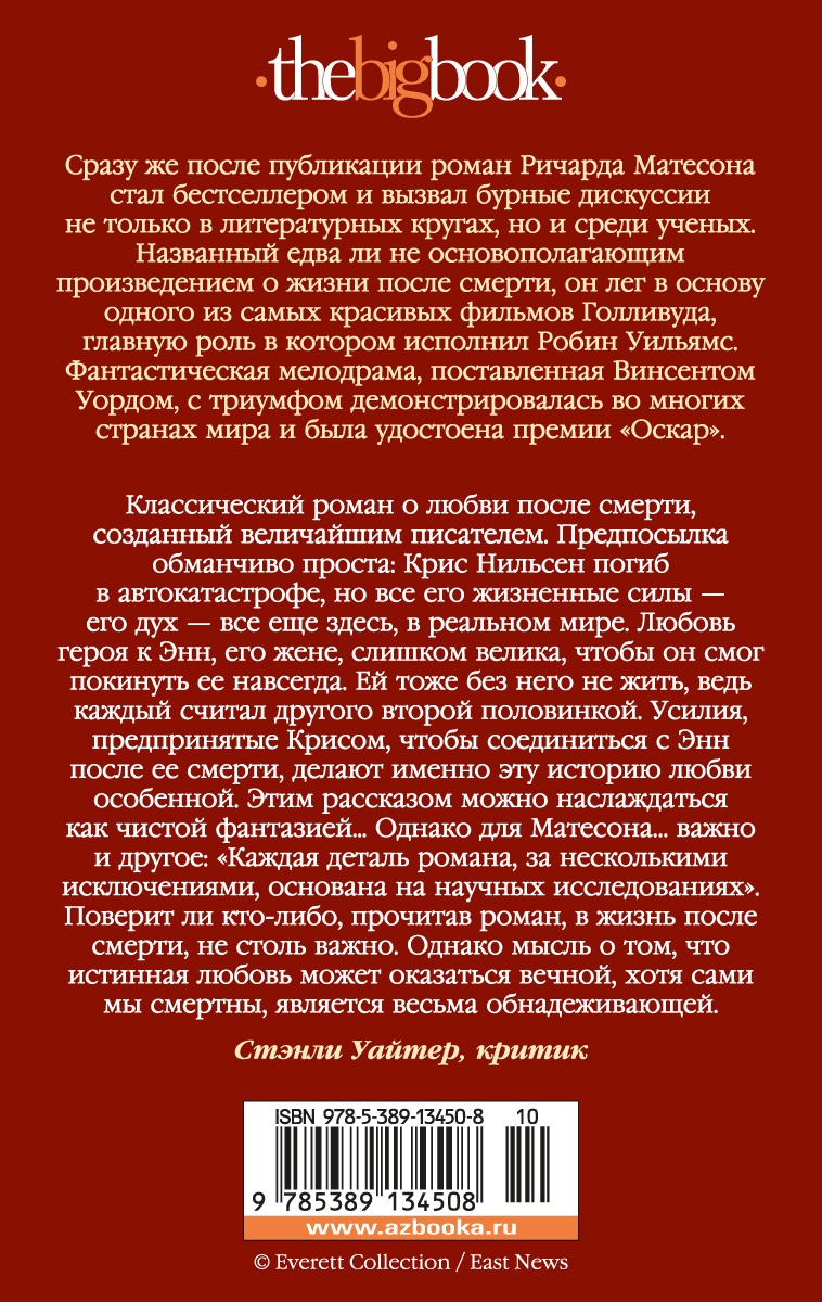 Куда приводят мечты