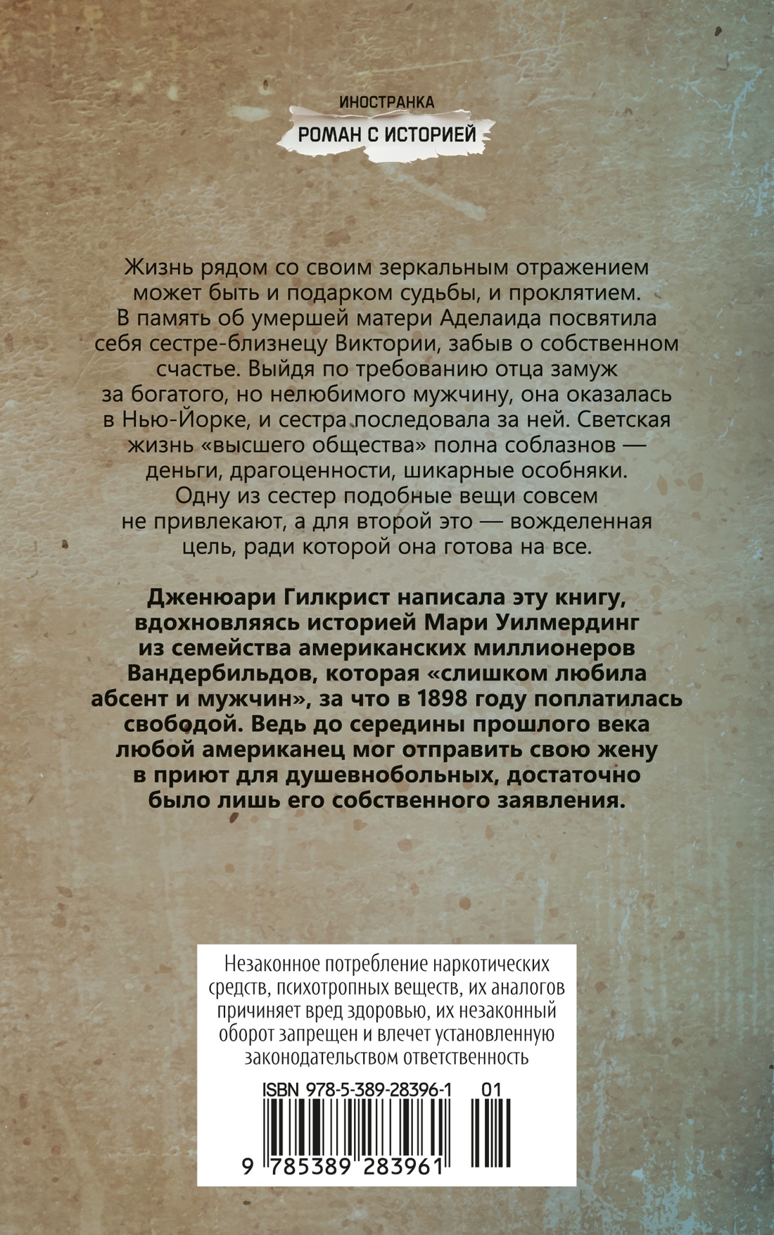 Тень моей сестры