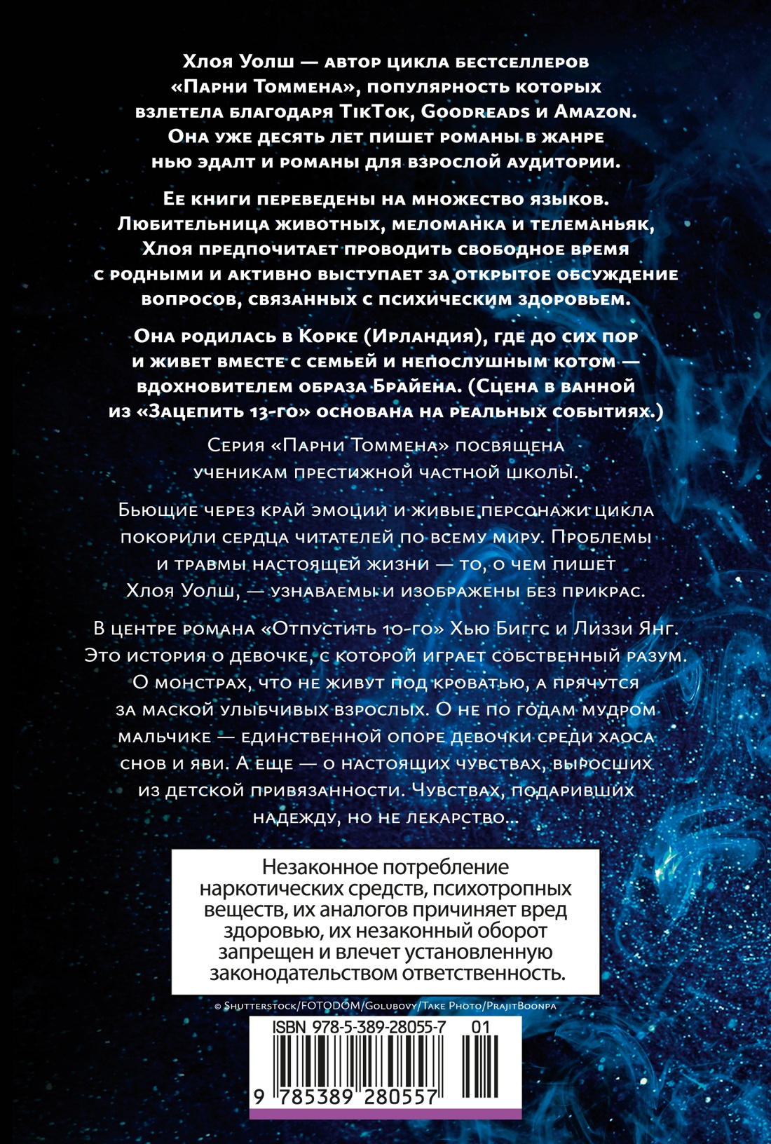 Отпустить 10-го