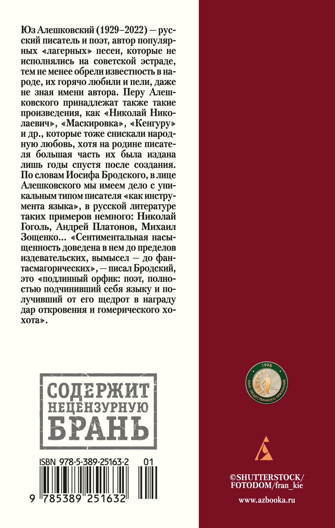«Николай Николаевич» и другие сочинения