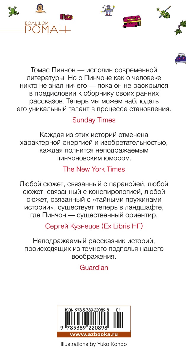 Нерадивый ученик