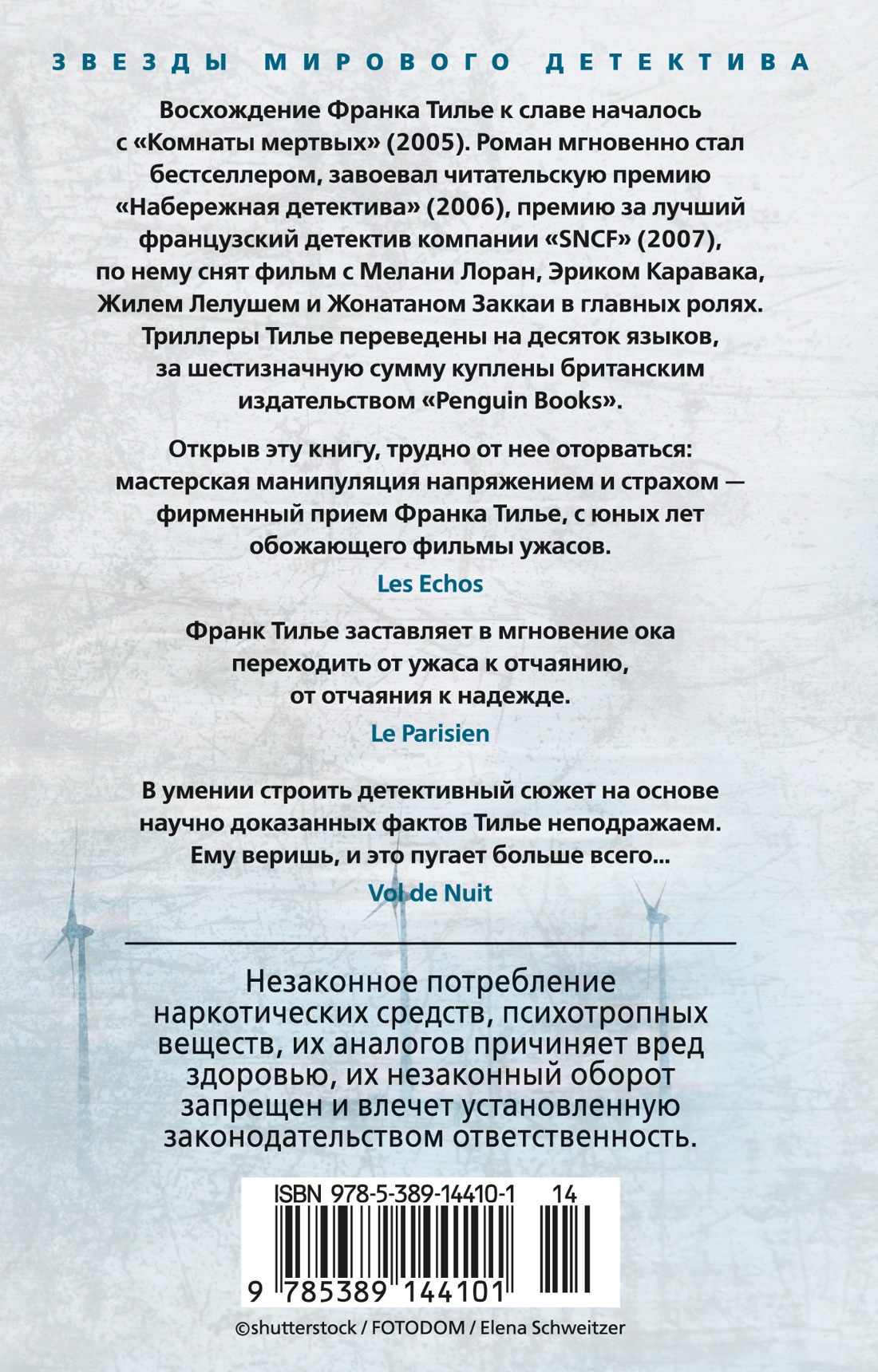 Комната мертвых