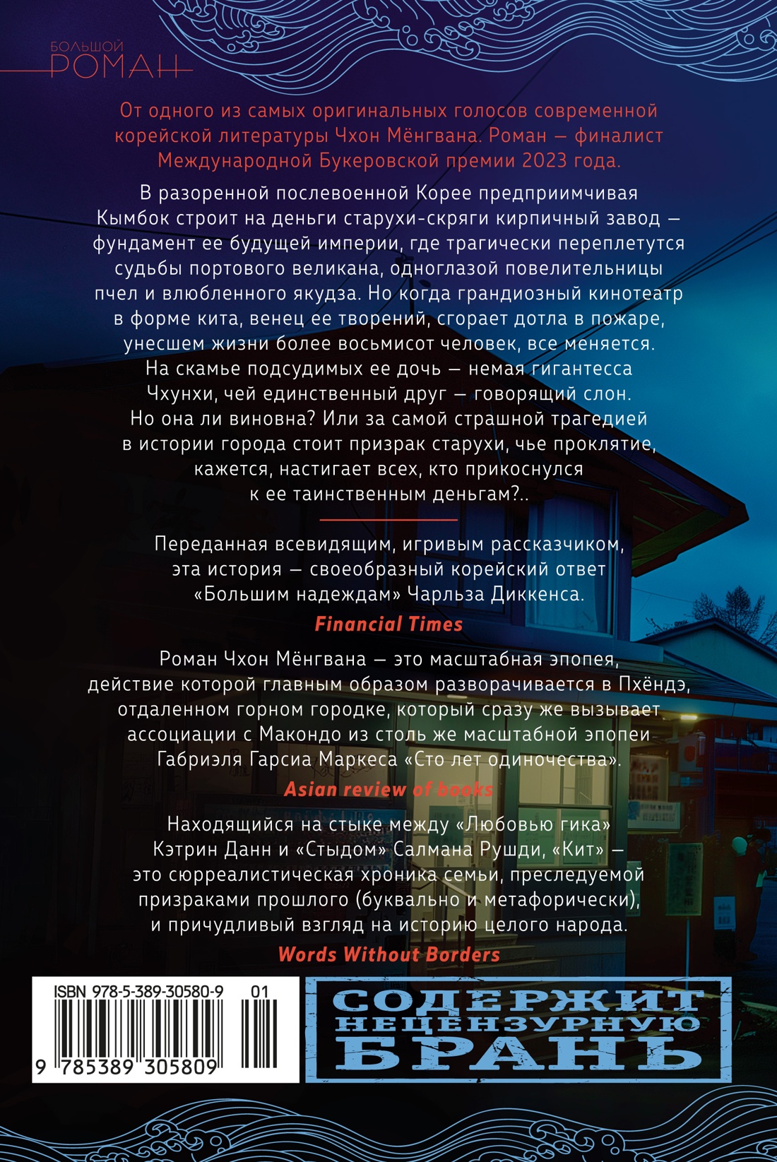 Кит