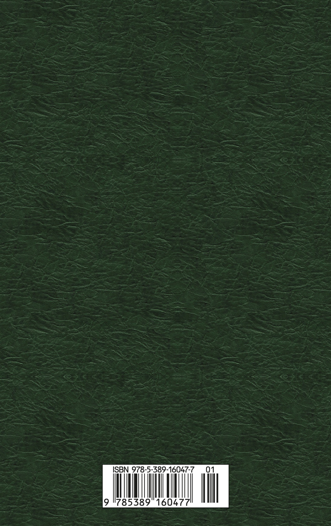 Записки институтки. Княжна Джаваха